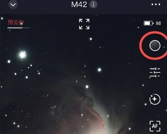 Seestar app interface showing the LP filter status while capturing the Orion Nebula (M42)